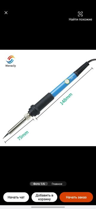 Паяльник 60 Вт керамический с регулировкой темпераратуры