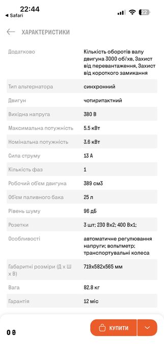 Генератор бензиновий EINHELL TC-PG 55/E5