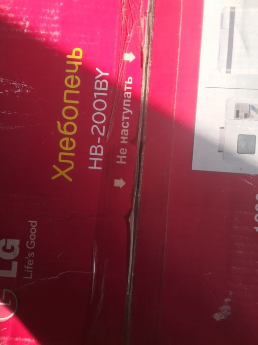 Хлебопечка. Для выпички хлеба.