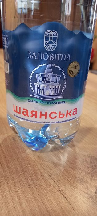 Вода Шаянська природно газована
