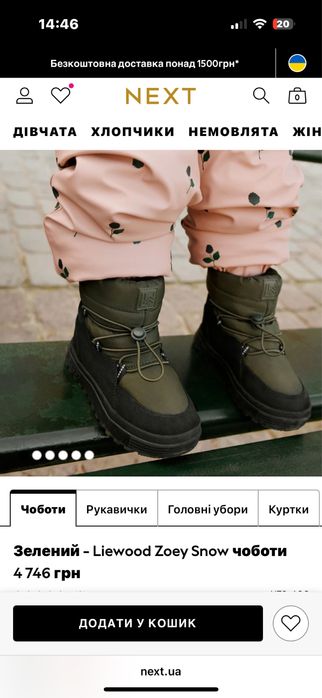 Дитячі зимові чоботи сапожки  leawood 28р. Стан ідеальний!