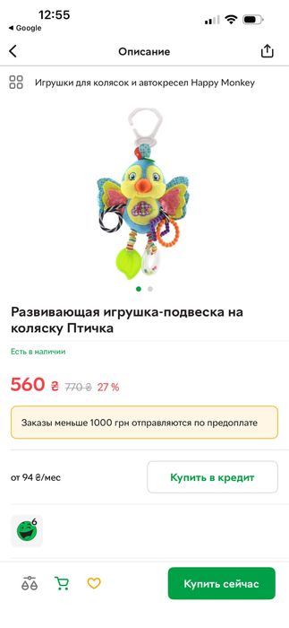 Вграшка литяса брязкальце на коляску розвиваюча