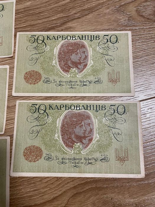 Zestaw karbowanców Ukraina piękne stany