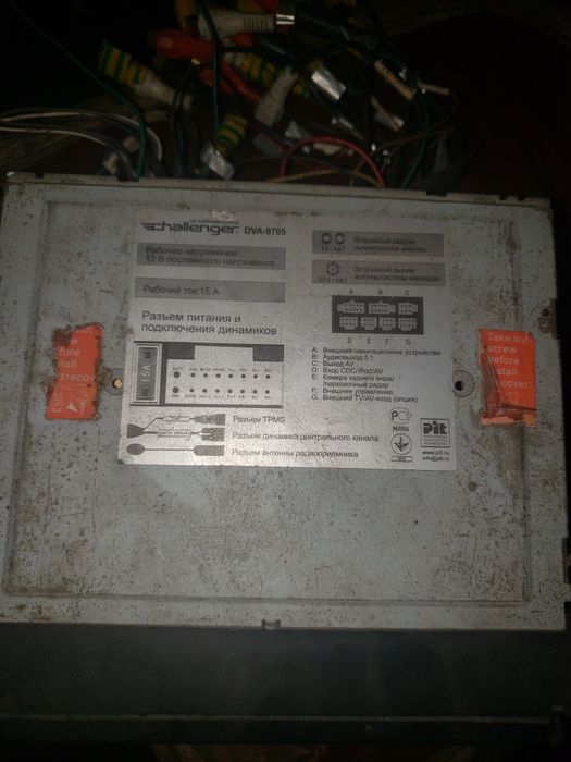 Челенжер DVA 9705