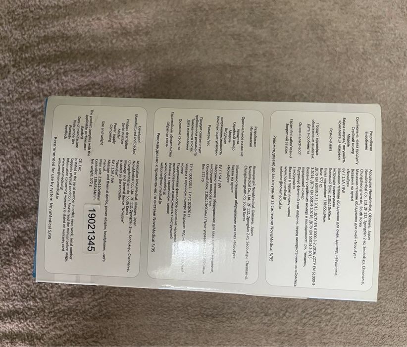 Продам масажер для очей NovuEye від NovuMedical