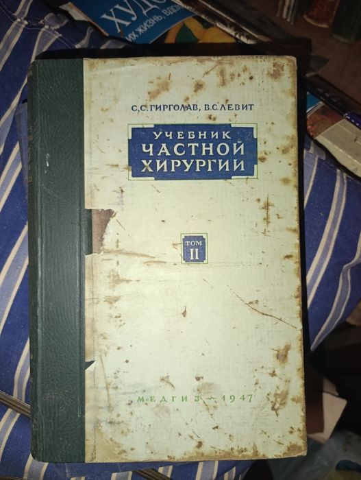 традиційна , традиционная китайська медицина, медицина