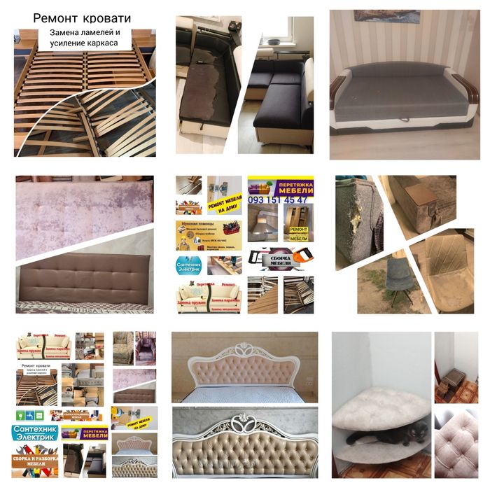 Срочный Ремонт на дому. Диван, Кровать, Шкаф.  Частичная перетяжка
