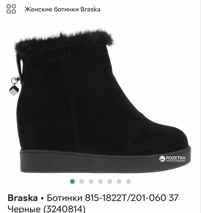 Ботинки женские зимние Braska