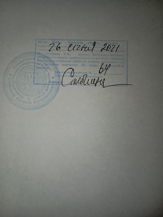 Продається земельна ділянка