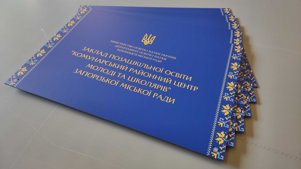 Таблички. Указатели. Стенды. Номерки в гардероб. Бейджи. УФ печать. Изготовление на заказ