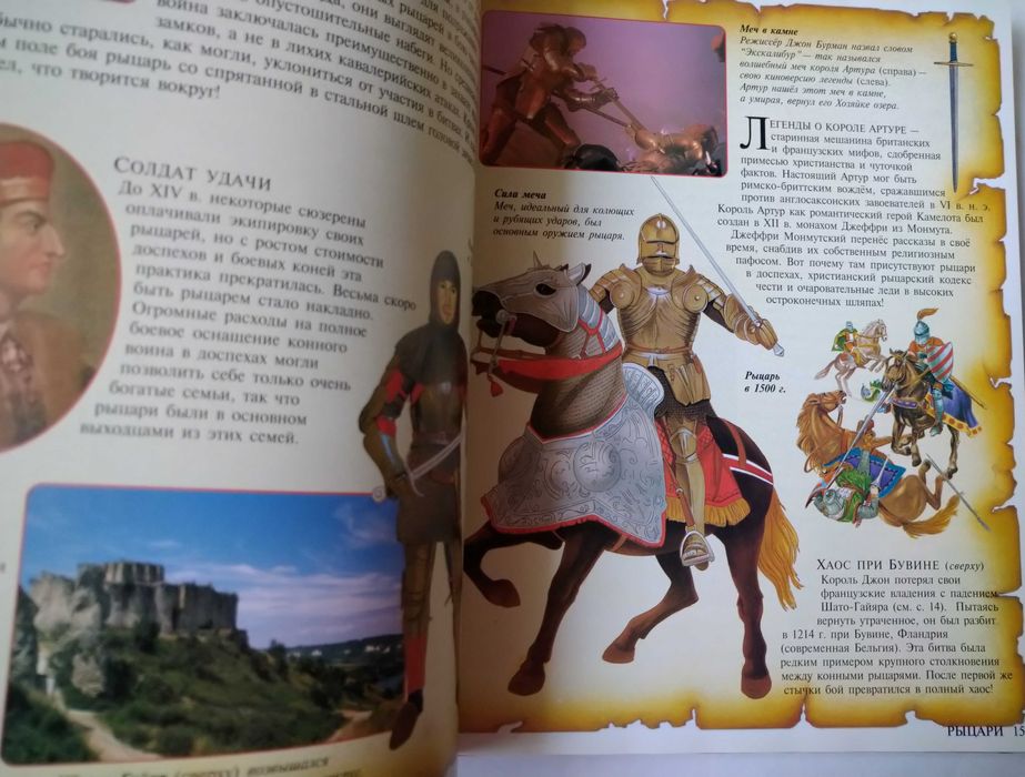 Герои и злодеи. Рыцари, пираты, тайные общества, бандиты и разбойники