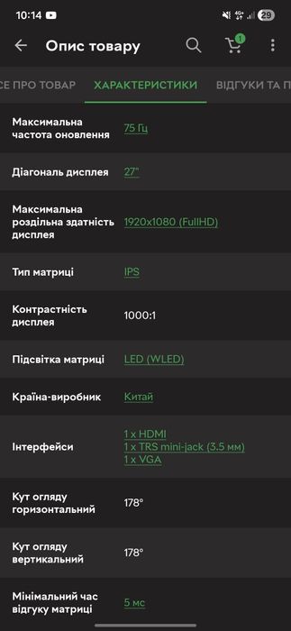 Продам монітор MSI Pro mp271 Full Hd