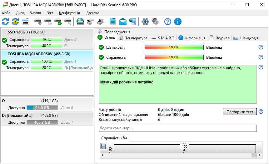 Новий HDD на 500 GB - TOSHIBA MQ01ABD050V