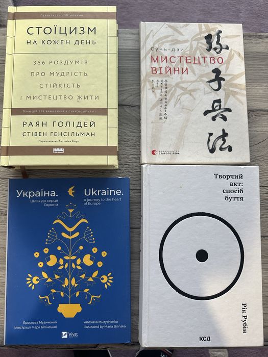 Стоїцизм на кожен день