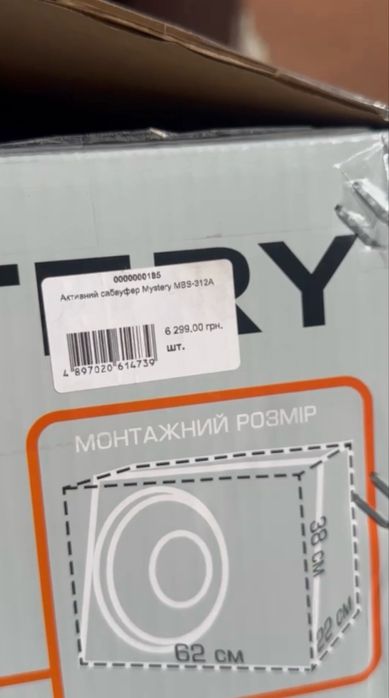 Продам сабвуфер новый