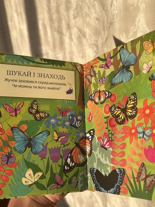 Дитяча книга «Крихітні детективи» Крессіда Ковелл (McDonald's / Хеппі Міл)