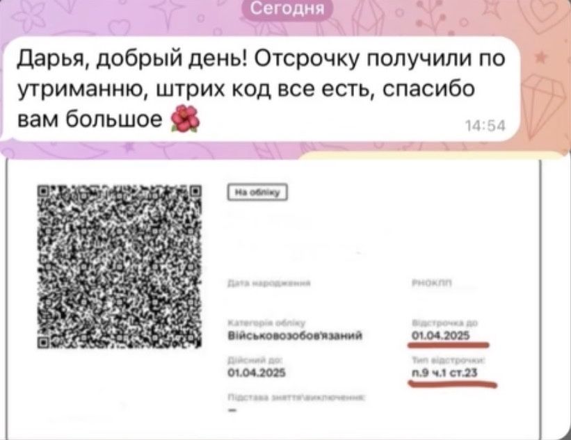 Незаконна мобілізація | допоможемо та вирішимо все через суд до 13 днів ви будете мати рішення вже на руках