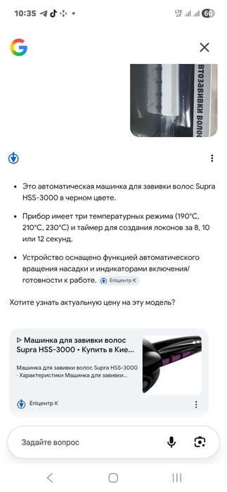 Машинка для завивки волос Supra HSS-3000