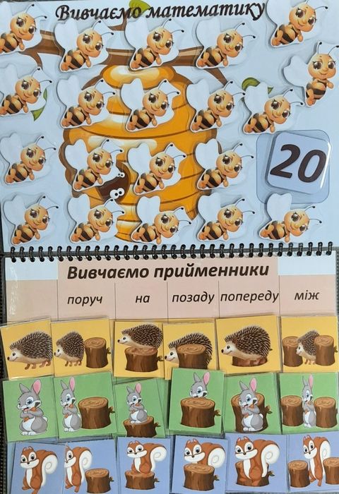 Подарунок під ялинку 5+