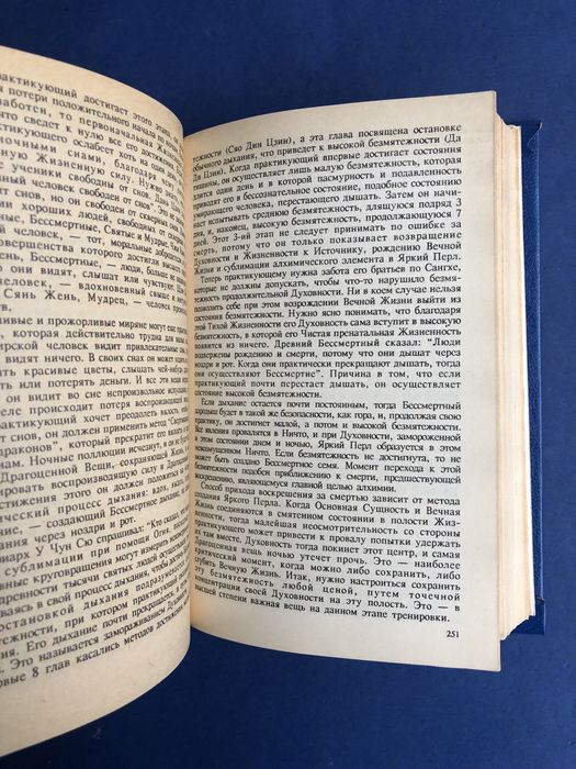 Даоская йога Лю Гуань Юй секреты китайской медитации