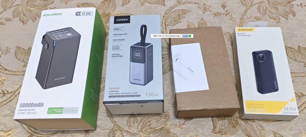 Подарок ! Повербанки 100w 20000мА 30000мА 50000мА Шнуры роутер