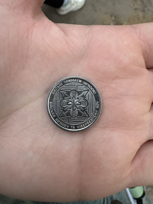 Сильні тримати звʼязок монета