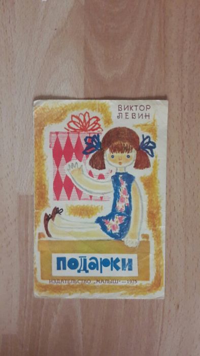 Детские книжечки/СССР