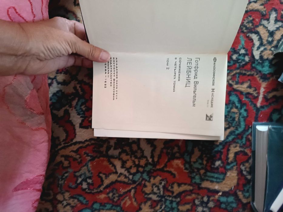 Ф/Н Лейбниц Сочинения 2 т