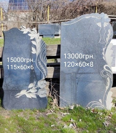 Гранитные памятники