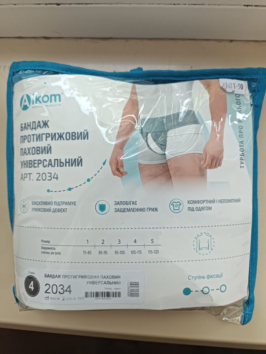 Бандаж протигрижовий паховий