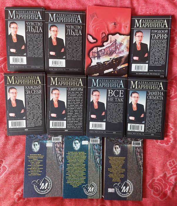 Комплект Александра Маринина 40 грн. Шт. Твердый переплет