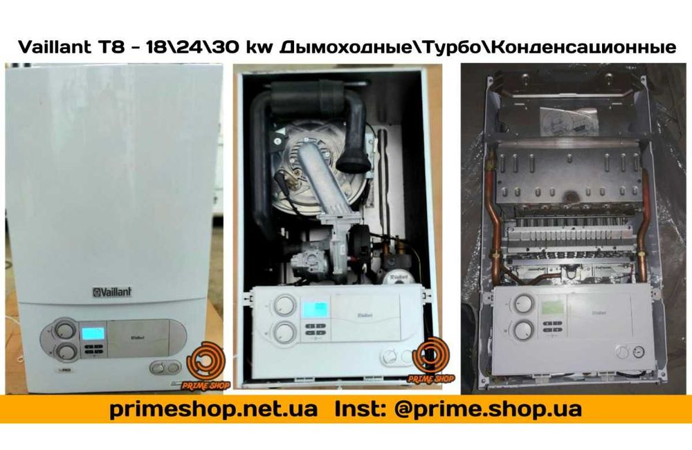 VAILLANT Buderus AWB КОТЕЛ Газовий 18-45 Турбо Конденсац. Б\у ЄВРОПА