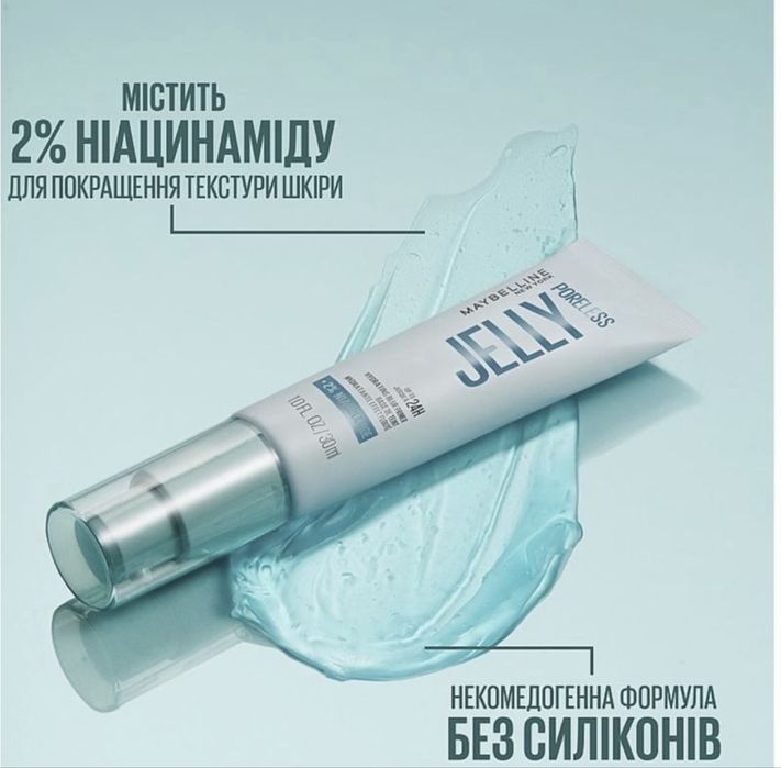 Новый праймер для лица Maybelline