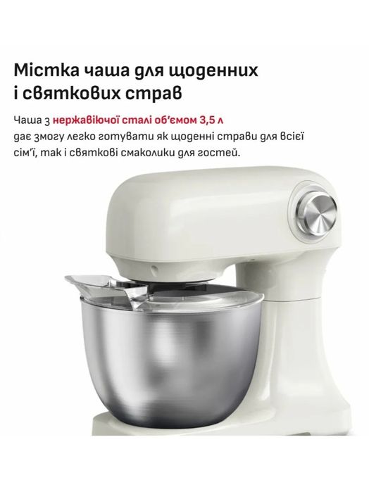 Кухонна машина Tefal Bake Easy QB140AF0