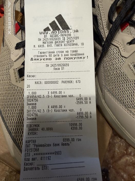 Кросівки Adidas Terrex IH1131 ОРИГІНАЛ 100% 42,5