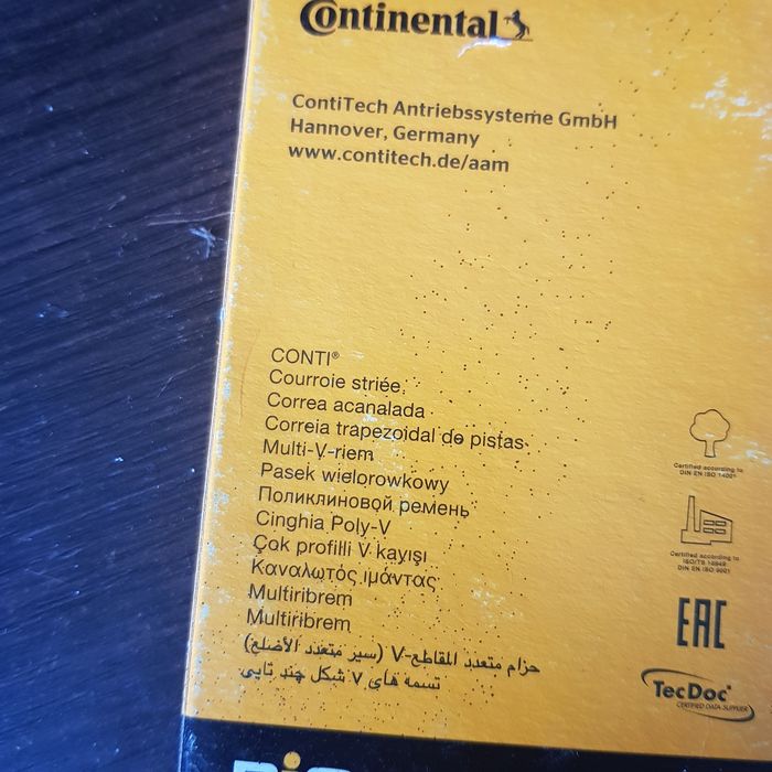 Ремень приводной