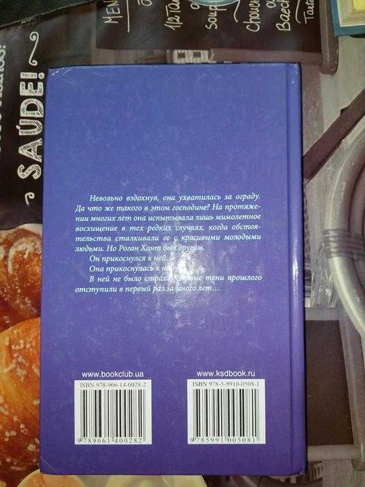 Книга "Твій дотик" Дебра Маллінс