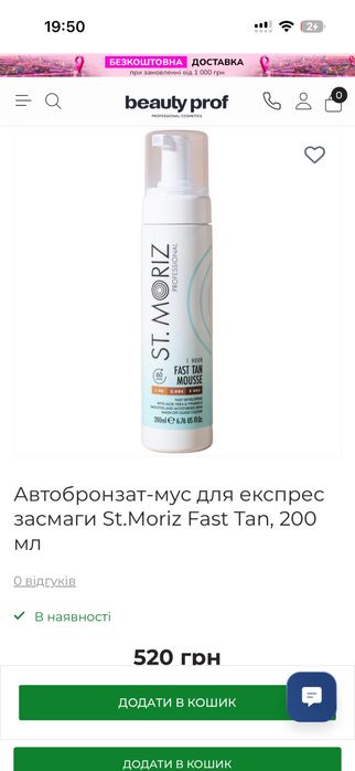Продам автозасмагу