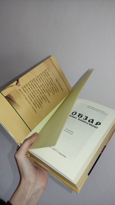 Рідкісне видання «Кобзар у степах Казахстану» Тарас Шевченко заслання