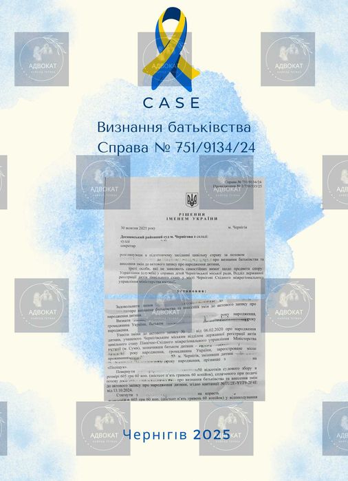 •АДВОКАТ • ЮРИДИЧНА ДОПОМОГА • Військове • Кримінальне • Сімейне Право