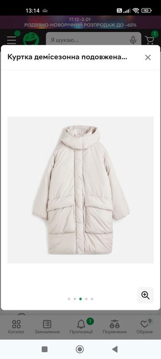 Куртка пуховик зима демісезон