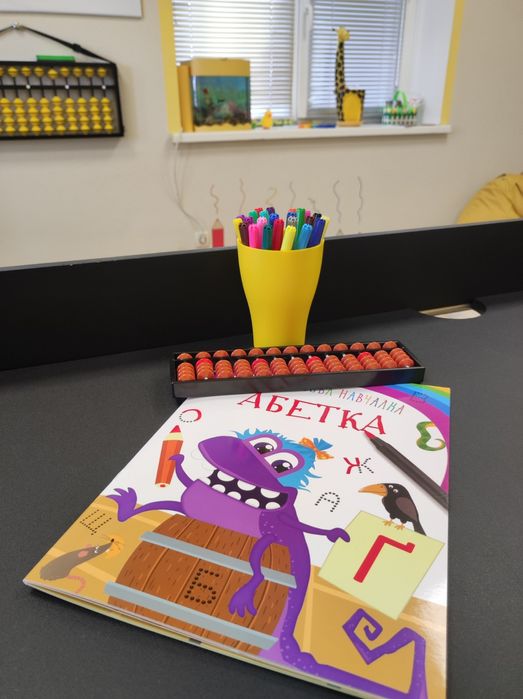 Підготовка до школи