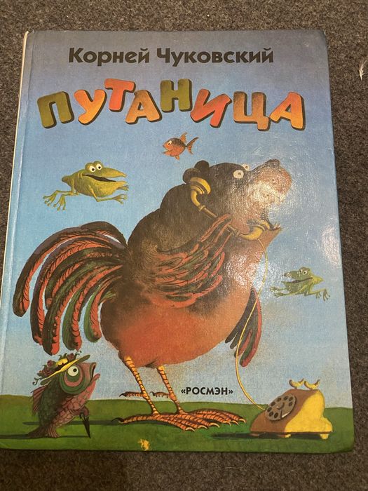 Сказки Андерсена , путаница, учимся играя