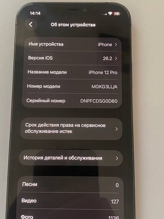 Айфон 12 про 128 гб