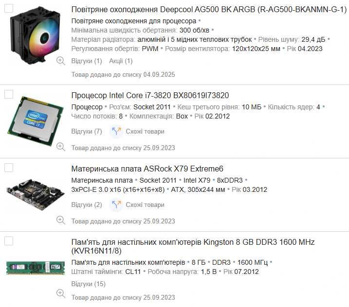 ASRock Extreme6 + i7-3820 + 4 шт. 8GB DDR3