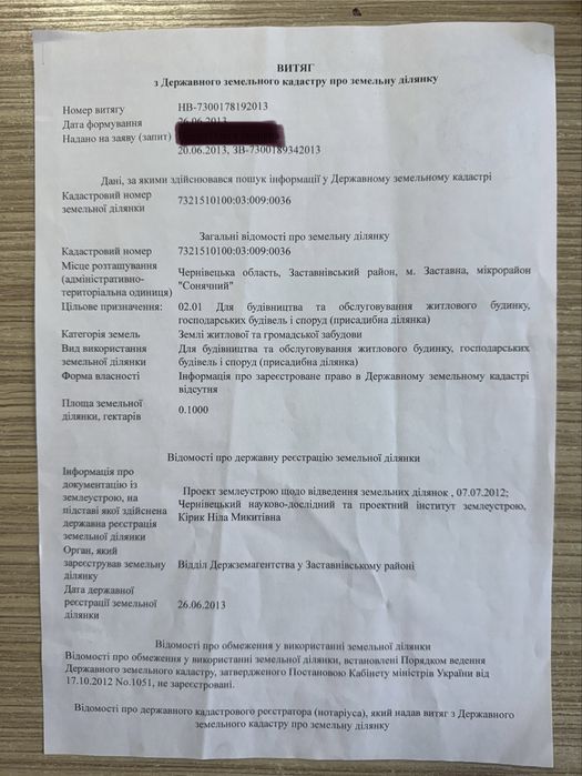 Земельна ділянка,під будівництво