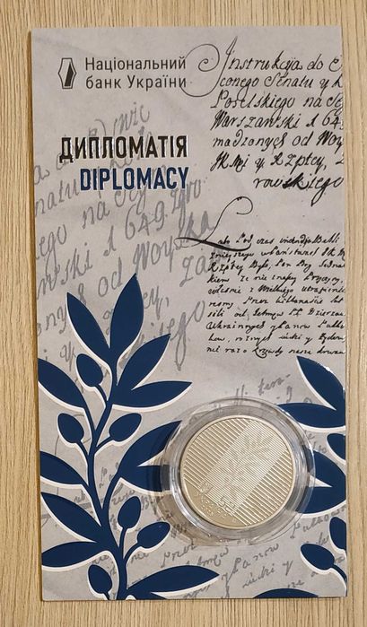 Дякуємо зброярам, Буцефал, Щедрик. Монети України