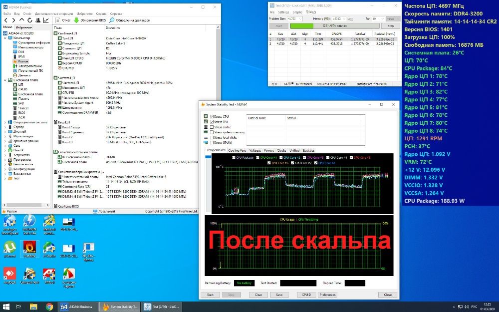 Скальпирование процессора Ryzen 7 8700G Intel 14900K 13900K 12900K