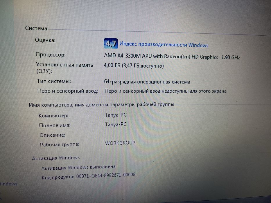 Ноутбук hp probook 4535s