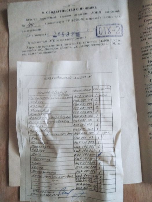 Агрегат окрасочный